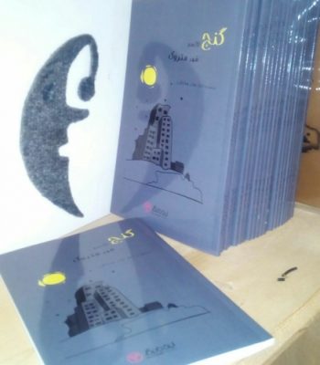 کتاب گنج و طلسم